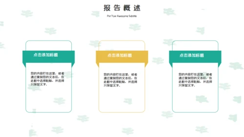 创意手绘卡通老年人生活养老通用PPT模板