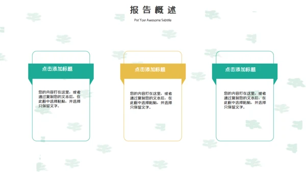 创意手绘卡通老年人生活养老通用PPT模板