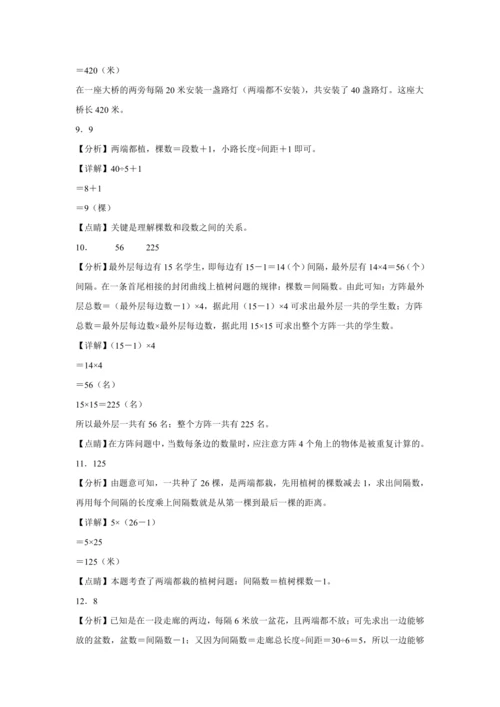 【暑期预习衔接】第七单元数学广角-直接问题（讲义）-2024-2025学年小学数学五年级上册人教版