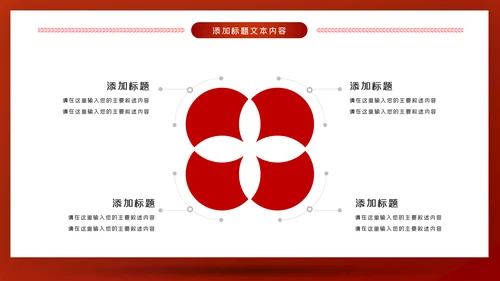 红色党建大气公安警察派出所年终工作总结动态PPT模板