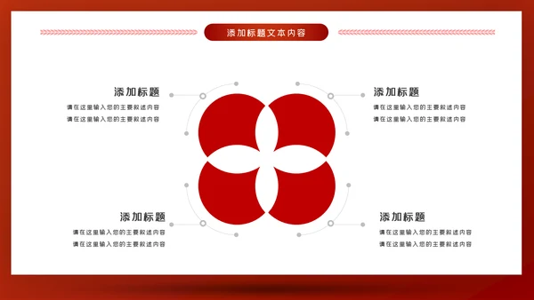 红色党建大气公安警察派出所年终工作总结动态PPT模板