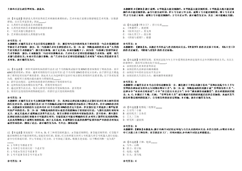 2022年12月黑龙江大庆市龙凤区所属事业单位“黑龙江人才周校园公开招聘15人上岸题库1000题附带答案详解