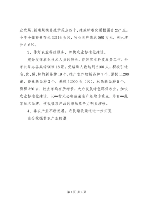 农民增收为目标，加快农村结构调整努力推进城乡一体化建设进程 (2).docx