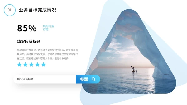 励志风蓝色渐变大海杨帆起航砥砺前行总经理年终总结PPT