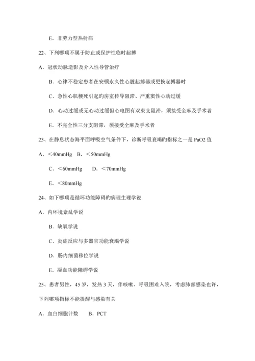 浙江省卫生专业技术资格基础知识考试题.docx
