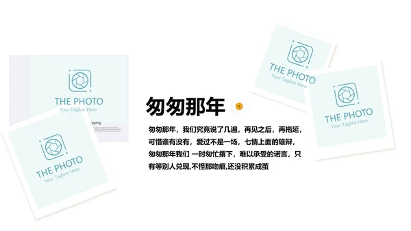 致青春毕业纪念册动态PPT模板