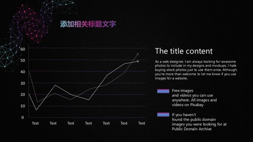 智能科技几何点线通用PPT模板