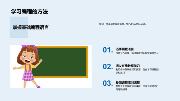 编程基础入门