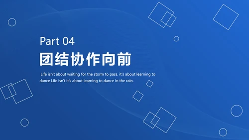 渐变商务企业团队成员架构介绍PPT模板