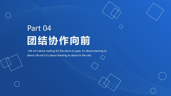 渐变商务企业团队成员架构介绍PPT模板