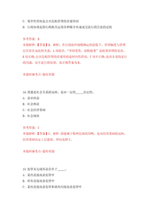 江苏苏州张家港高新区塘桥镇国有企业招考聘用28人自我检测模拟卷含答案解析8