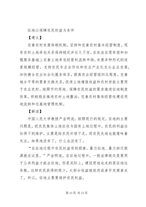 十七届五中全会中关于“十二五”目标隐含的九个关键词.docx