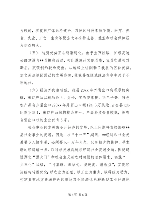十五期间县社会事业蓬勃发展 (2).docx