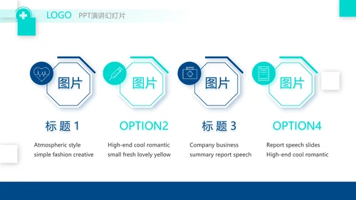 医疗行业年终工作总结动态PPT模板
