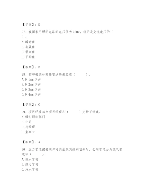 2024年施工员之设备安装施工基础知识题库及参考答案【b卷】.docx