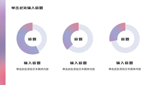 渐变设计工作总结汇报ppt模板
