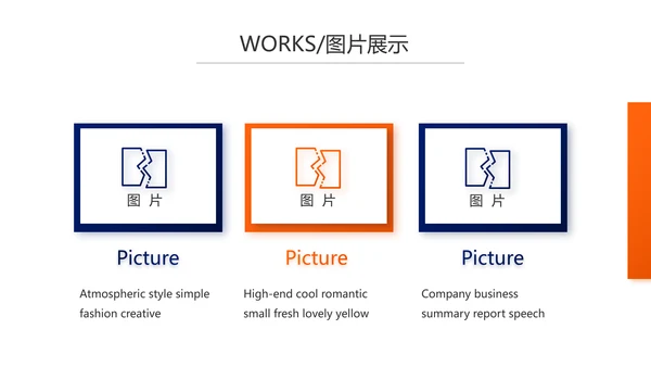企业宣传画册公司简介产品介绍PPT