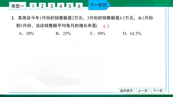 专题卷（三） 一元二次方程与概率的实际应用 习题课件（18张PPT）