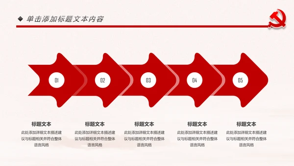 党政纪委纪检监察党风廉政廉洁反腐败PPT