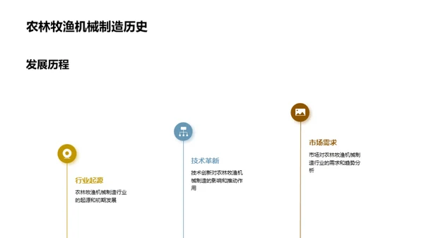 农机制造：未来与策略