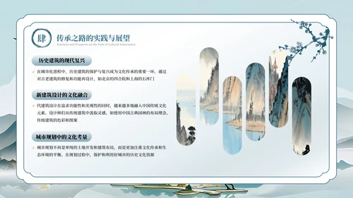 浅蓝古风水墨中国文化PPT模板