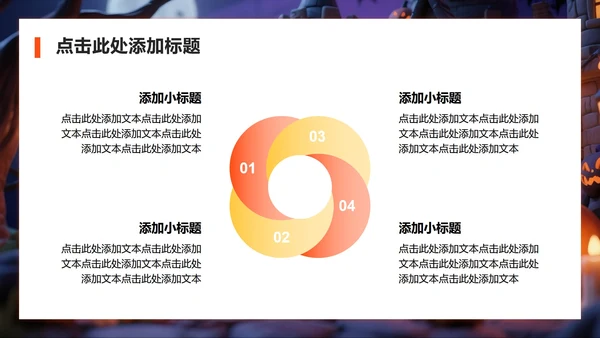 橙黄色3D粘土风万圣节狂欢派对团建活动PPT模板