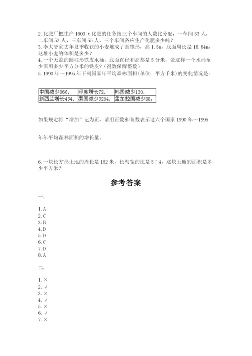 苏教版小升初数学模拟试卷精品（名师系列）.docx