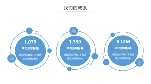 抽象创意公司简介企业宣传商务PPT模板