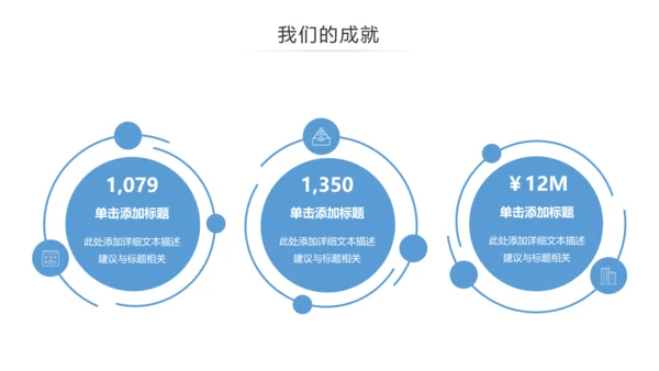 抽象创意公司简介企业宣传商务PPT模板