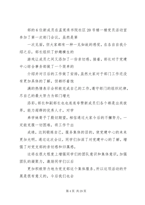 会议通讯稿格式.docx