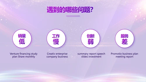 红色大气企业年终盛典典礼PPT