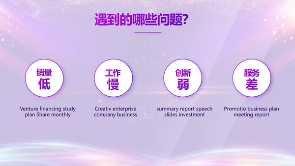 红色大气企业年终盛典典礼PPT