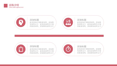 创意美妆美容新品发布会通用PPT模板