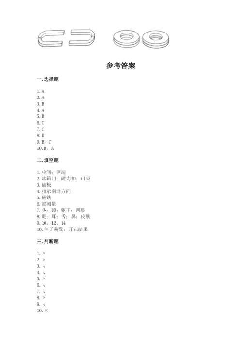 教科版二年级下册科学知识点期末测试卷（b卷）.docx