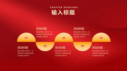红色中国风时钟虎年元旦新年PPT模板
