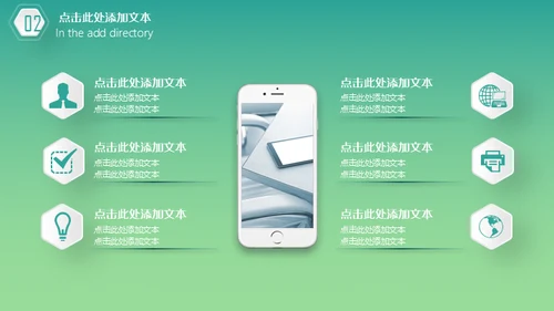 轻快色调的工作汇报总结报告通用PPT模板