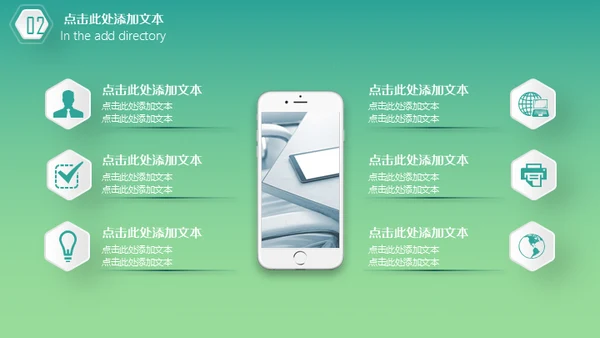 轻快色调的工作汇报总结报告通用PPT模板