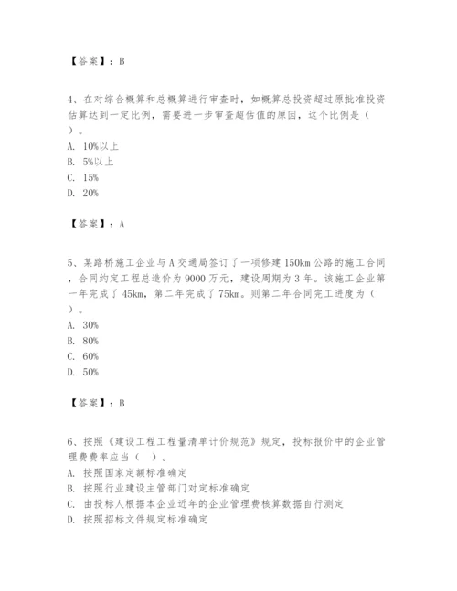2024年一级建造师之一建建设工程经济题库及答案【易错题】.docx