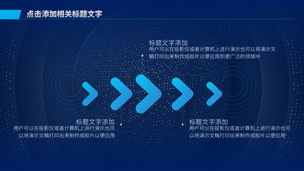 深色渐变商务工作汇报通用PPT模板