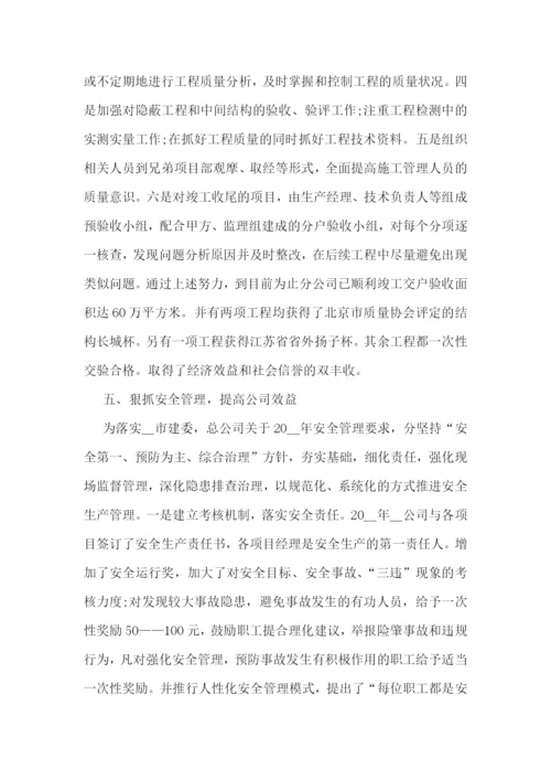 公司业务年终工作总结.docx