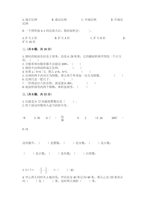 人教版六年级数学下学期期末测试题含答案（b卷）.docx