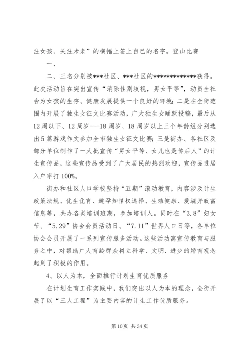 二00九XX县区回民街道办事处平安建设总结.docx