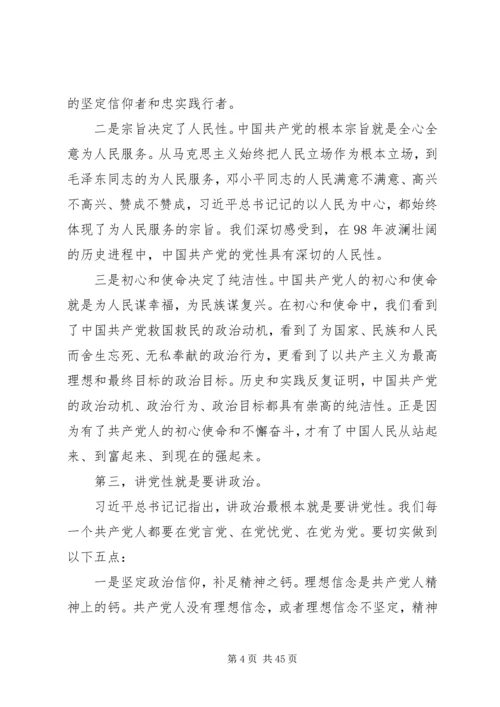 区委书记在全区党建工作会议上的讲话.docx