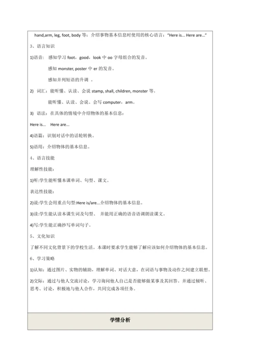 Module 6 Unit 1  Here are his hands  第二课时教案