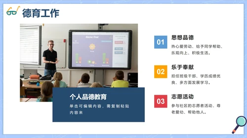 卡通清新教师教职工培训PPT模板