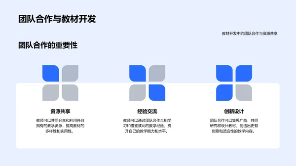 教育变革探索