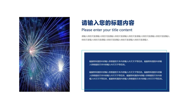 蓝色几何风都市创新重大庆典PPT模板
