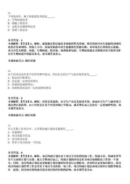 2022重庆邮电大学事业单位招聘拟聘人员（第三批）考试押密卷含答案解析