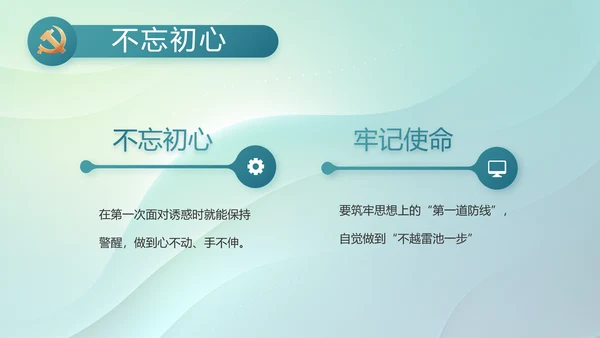 纪检监察党风廉政教育工作汇报ppt