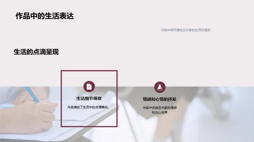 探索艺术奥秘